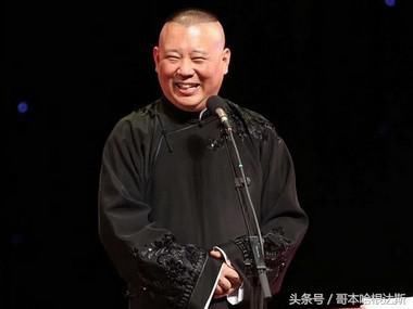 德纲亲口揭秘相声圈封存旧事!马季打侯宝林拍