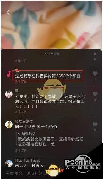 抖音短视频好玩吗?来看淘宝链接添加方法介绍