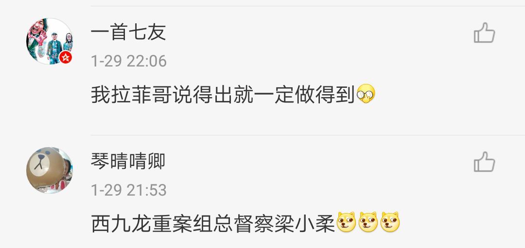 香港警察官方微博开通 评论区被暗号刷屏