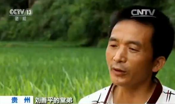 【全国道德模范候选人】贵州黎平 刘善平:一心为民的好支书 【全国道德模范候选人】贵州黎平 刘善平:一心为民的好支书