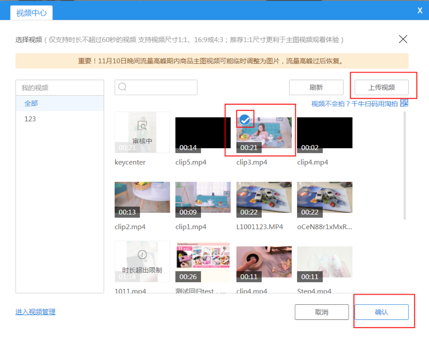淘宝头图视频怎么打标?头图视频打标有什么用