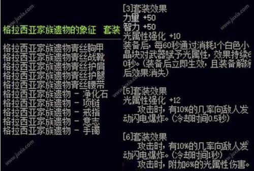 dnf枪剑士传说套选择什么装备 伤害不够免费传