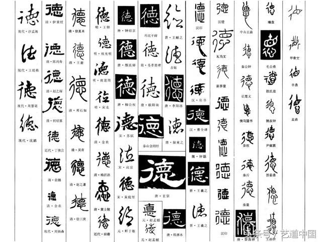 德的甲骨文图片,德字象形字图片,德的甲骨文_大山谷图库