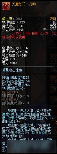 dnf起源版本男街霸85史诗用什么好