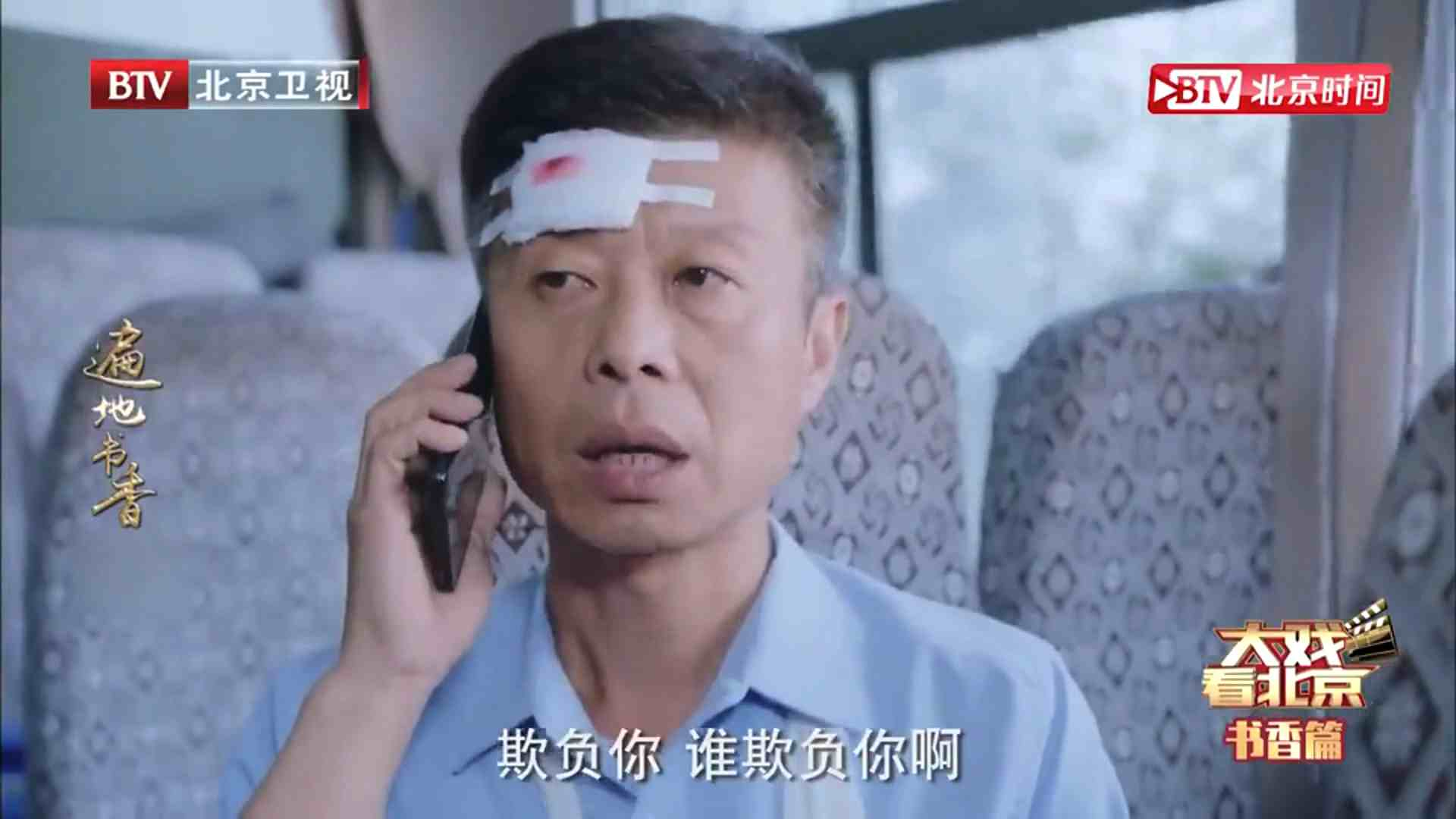 徐百年号称“老人儿” 村里好会计家中有脾气_北京时间