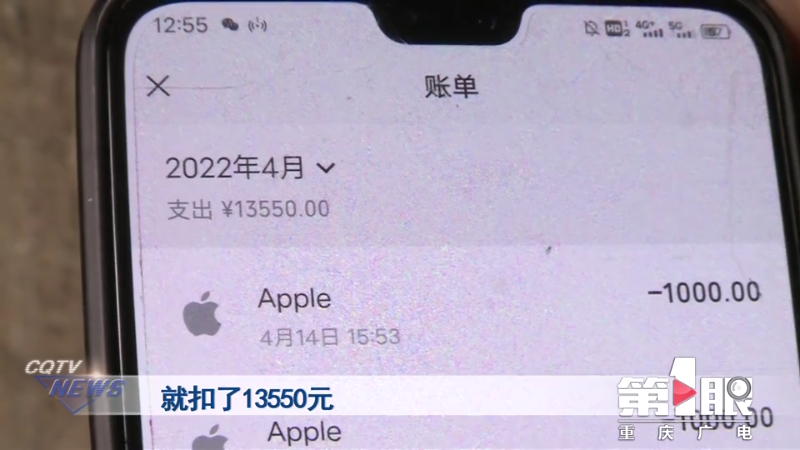卖了一部旧苹果手机，半年后莫名消费了1.3万