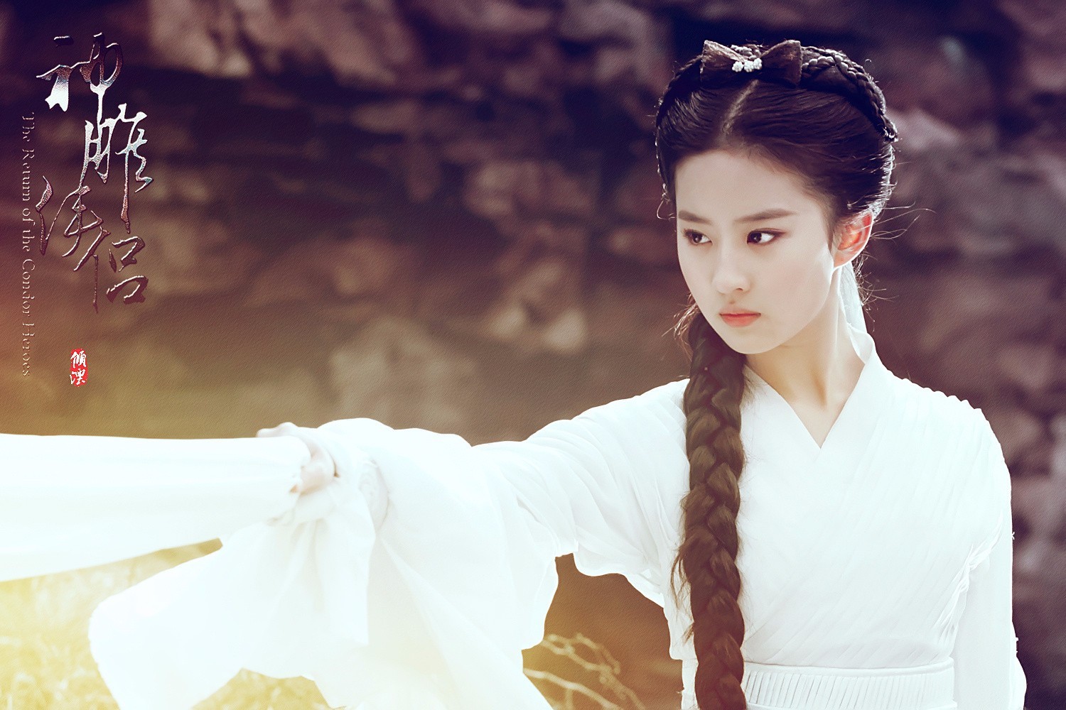 《神雕侠侣》中的小龙女