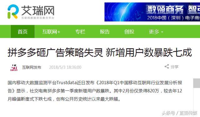 拼多多订单超过京东?网友:坑人的电商,你离京