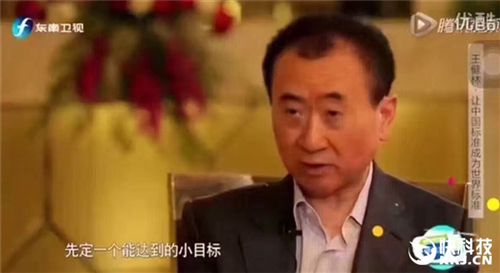 先挣它一个亿:首富王健林这小目标让网友惊呆了 先挣它一个亿:首富王健林这小目标让网友惊呆了