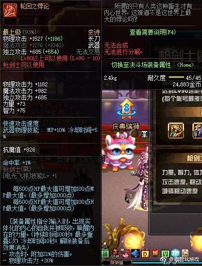 DNF枪剑士4职业即将端午节登场,预约哪个职业