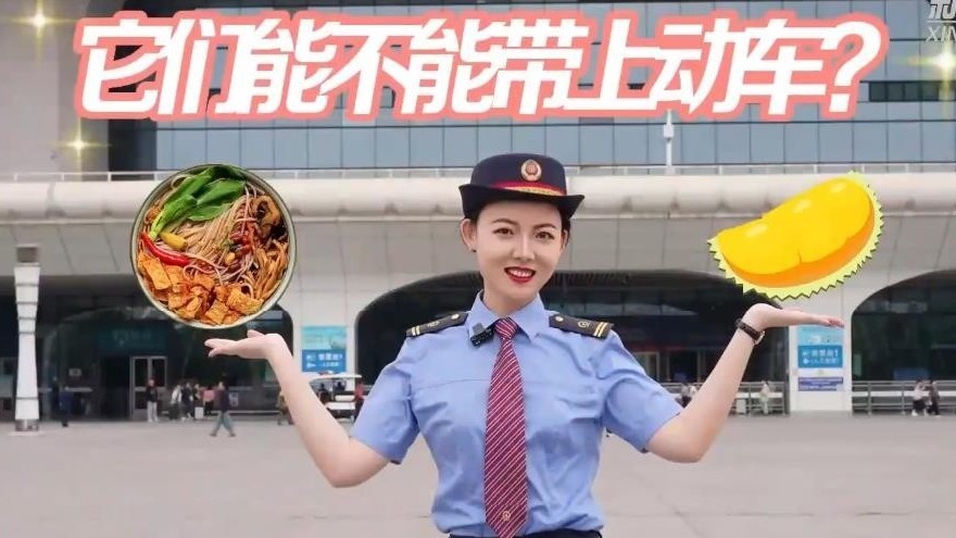 “奇葩”美食上动车有啥讲究?五一出行小贴士告诉你答案~ “奇葩”美食上动车有啥讲究?五一出行小贴士告诉你答案~
