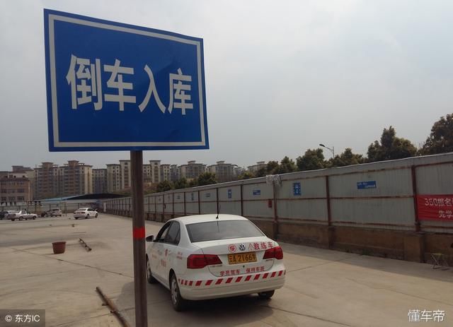 科目二倒车入库口诀,老司机教你几招轻松过科二