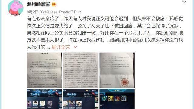 王者荣耀代练骚白无限连胜,天美怒了