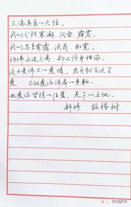 舒婷《致橡树》钢笔字笔友习作欣赏