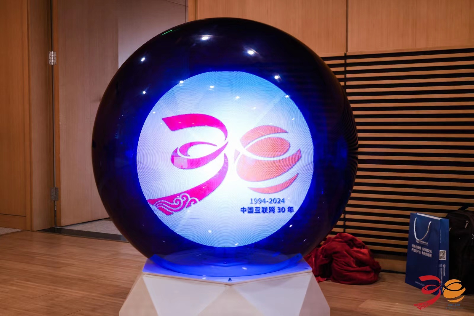 中国全功能接入互联网30周年系列活动”启动 中国全功能接入互联网30周年系列活动”启动