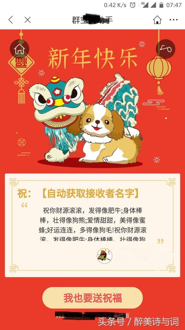 轻松管理微信的图片、视频、文件,还能创意拜