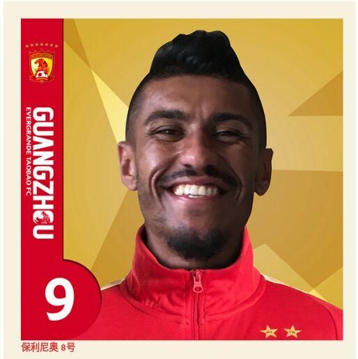 广州恒大官网公布保利尼奥新号码再次出现纰漏