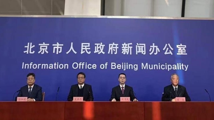 北京文旅局：即日起至元旦春节北京冬奥会期间 严格文旅场所流量管控