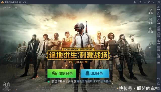 电脑上带不起端游吃鸡,教你如何在电脑上玩手机版吃鸡