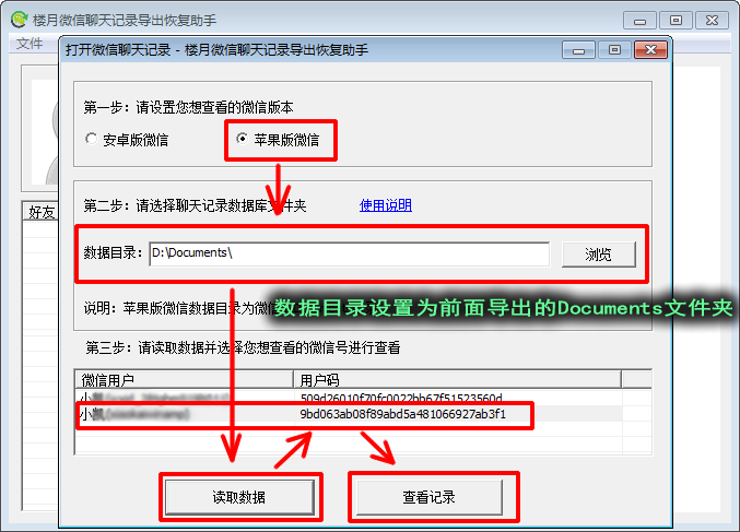 太神奇了,苹果安卓手机微信聊天记录删除了怎