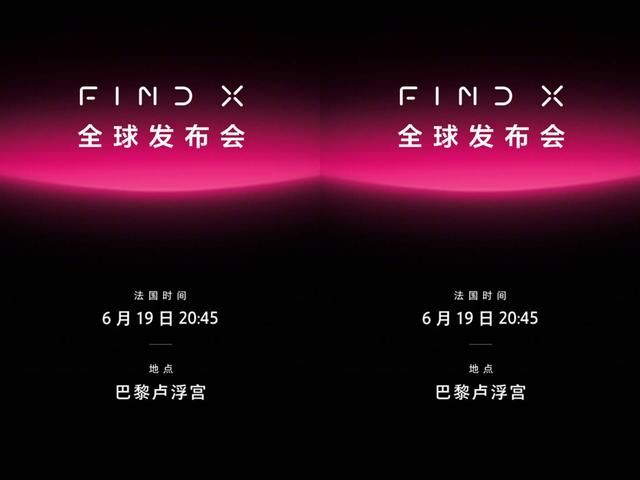 OPPO findX配置曝光,异形屏+屏下指纹+结构光