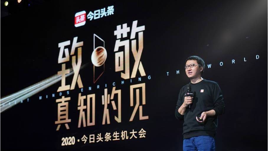 今日头条推出“行家计划”，未来一年帮万名专业创作者收入10亿元