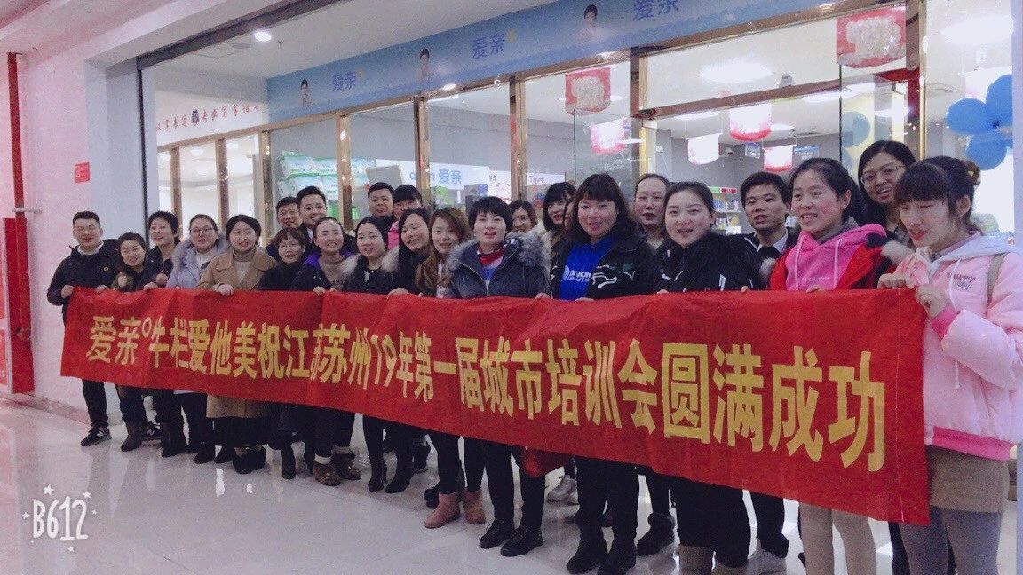 爱亲母婴答疑,没经验怎么开母婴店