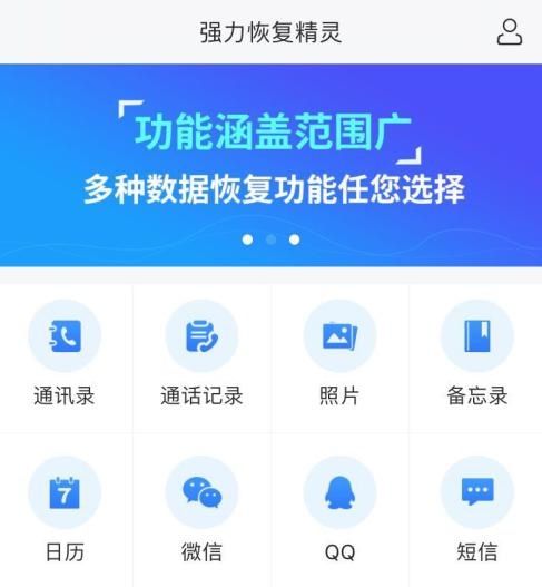 信照片删除怎么恢复?最正确的微信照片恢复方