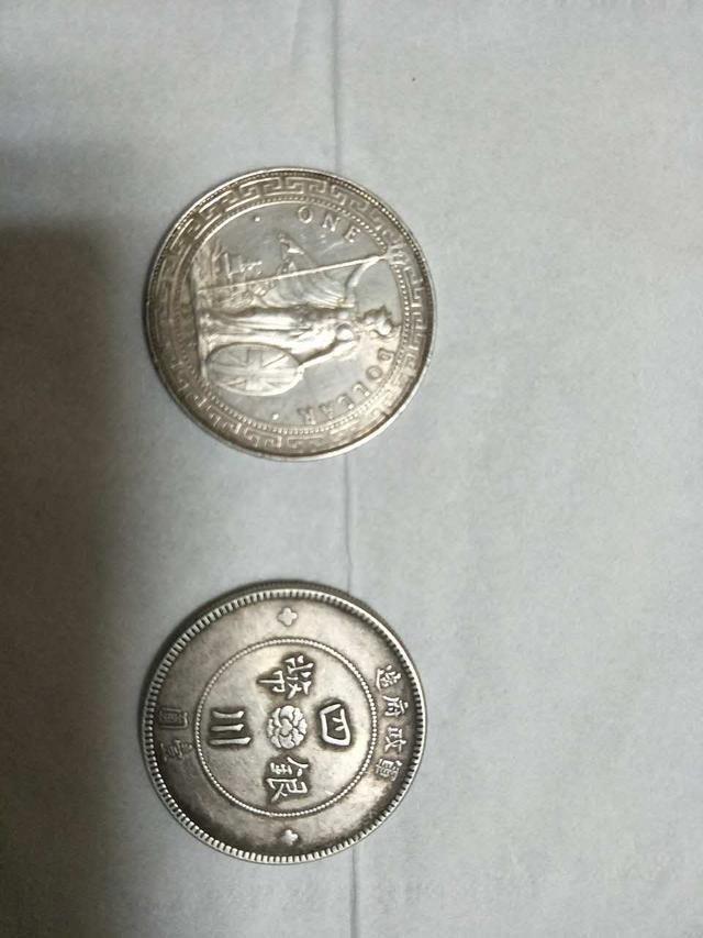 480万的崇宁重宝图片