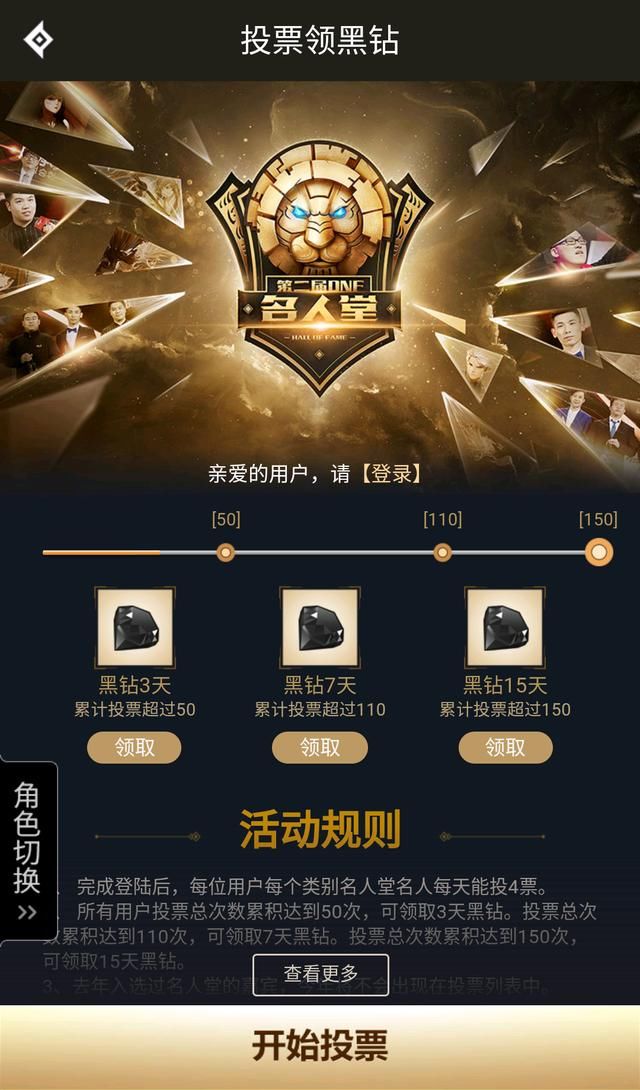 地下城隐藏活动,免费黑钻一个月你可能不知道