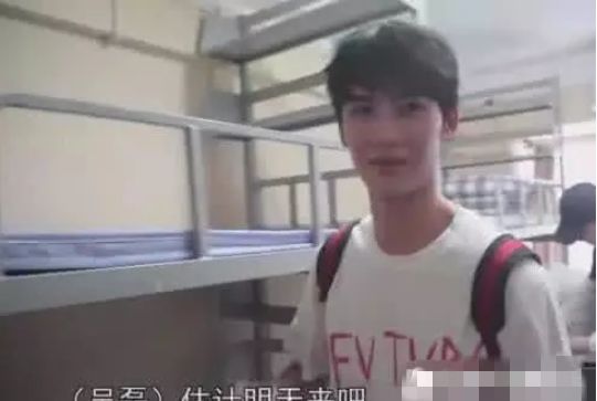 吴磊大学宿舍曝光,看到床位的安排,网友:这学校