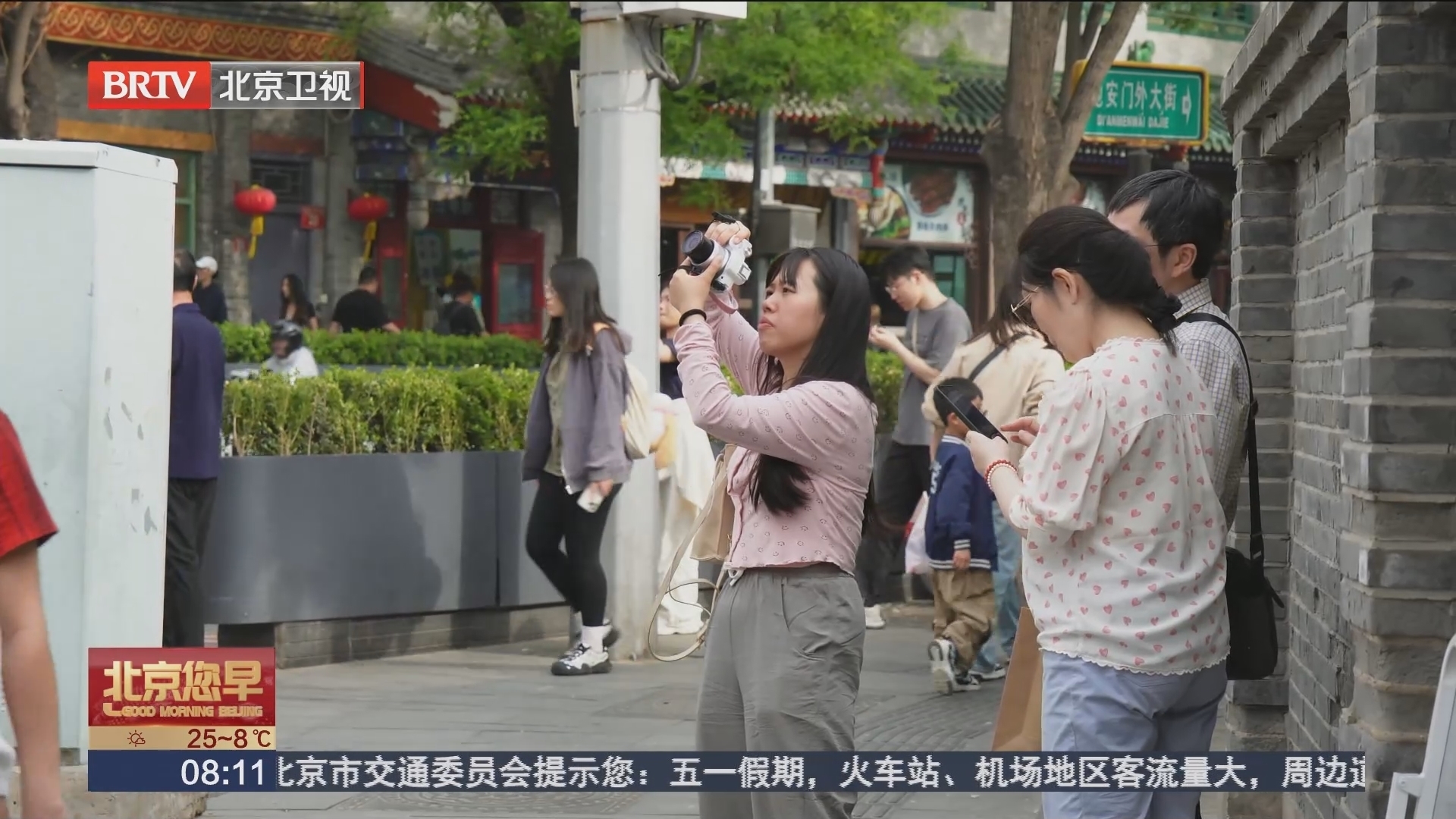 行人出游 拍照要选安全地带