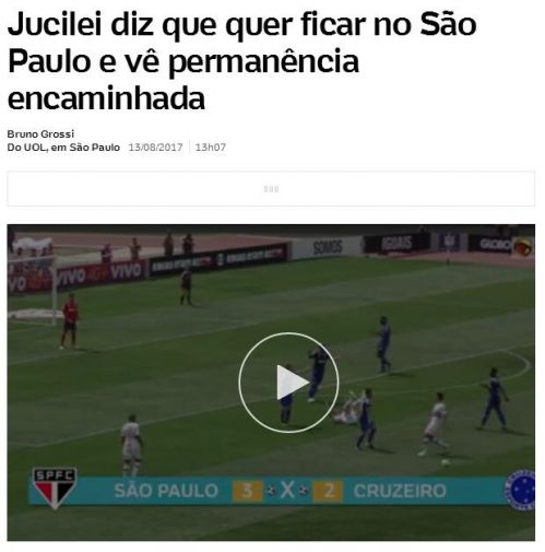 鲁能外租兽腰:想留在圣保罗 但这并不取决于我