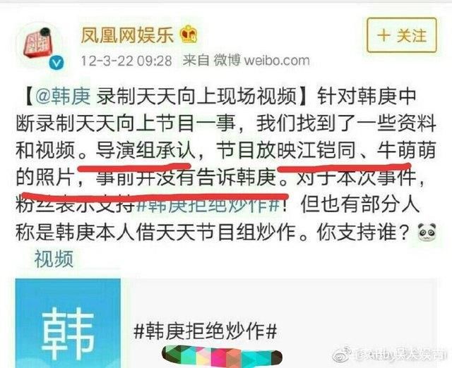 韩庚谈前女友迅速变脸导致节目无法录制,如今