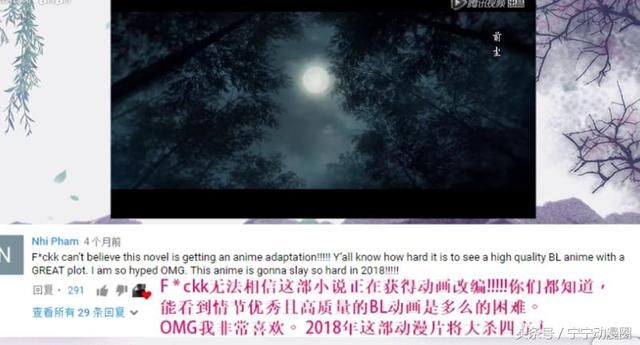 国漫复兴丨《魔道祖师》风靡国外,但翻译后的