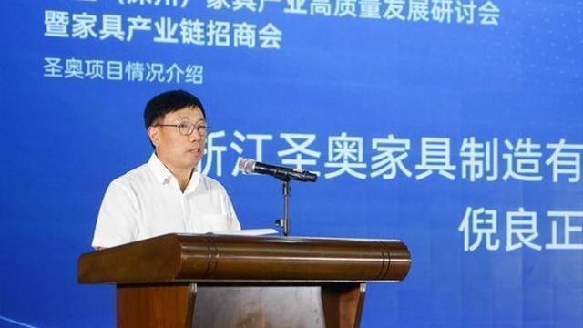 看好国内经济发展 圣奥集团主动布局北方家具智造基地