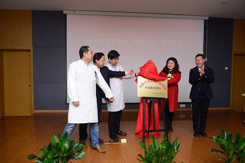 上海市浦东周浦医院青苗行动献爱心惠及上海市