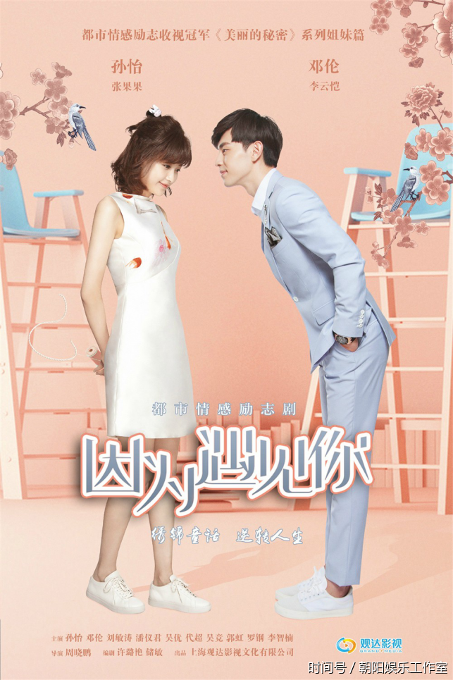 励志剧《因为遇见你》"王沚渊"动情演技获好评