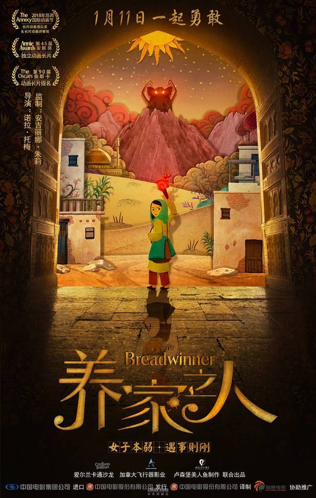 拯救冷门 豆瓣8.3高分佳片《养家之人》跨年上