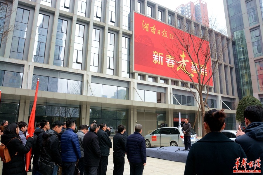 将新闻写在大地上 湖南日报社启动“新春走基层”活动 将新闻写在大地上 湖南日报社启动“新春走基层”活动
