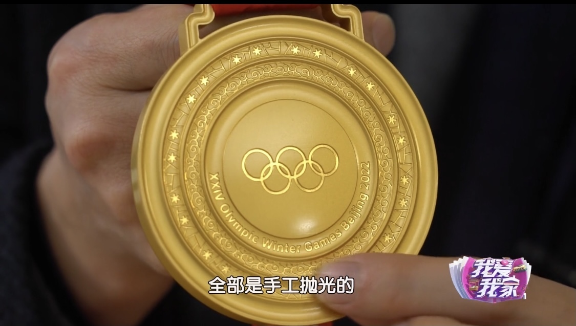 北京冬奥会奖牌，手工抛光一块就需要8个小时！