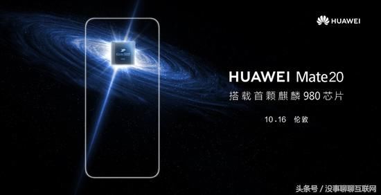 吃个华为麒麟980的瓜