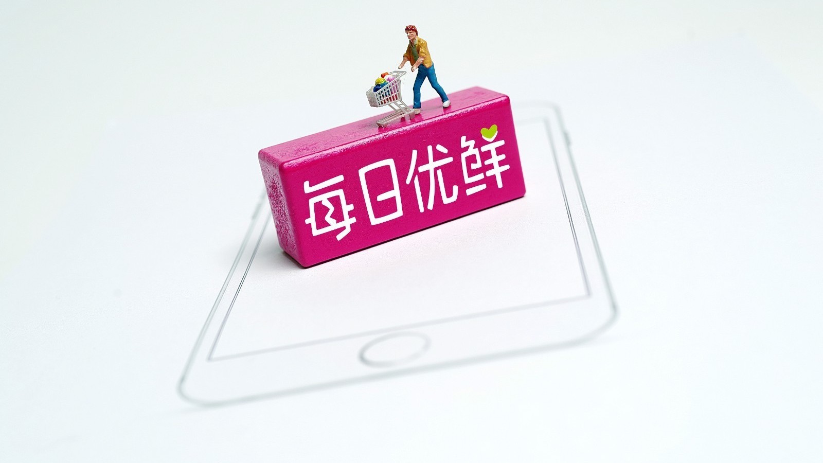 每日优鲜回应在3天关闭9城业务