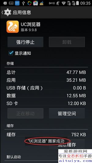 百度手机助手软件搬家教程_怎么将软件转移位