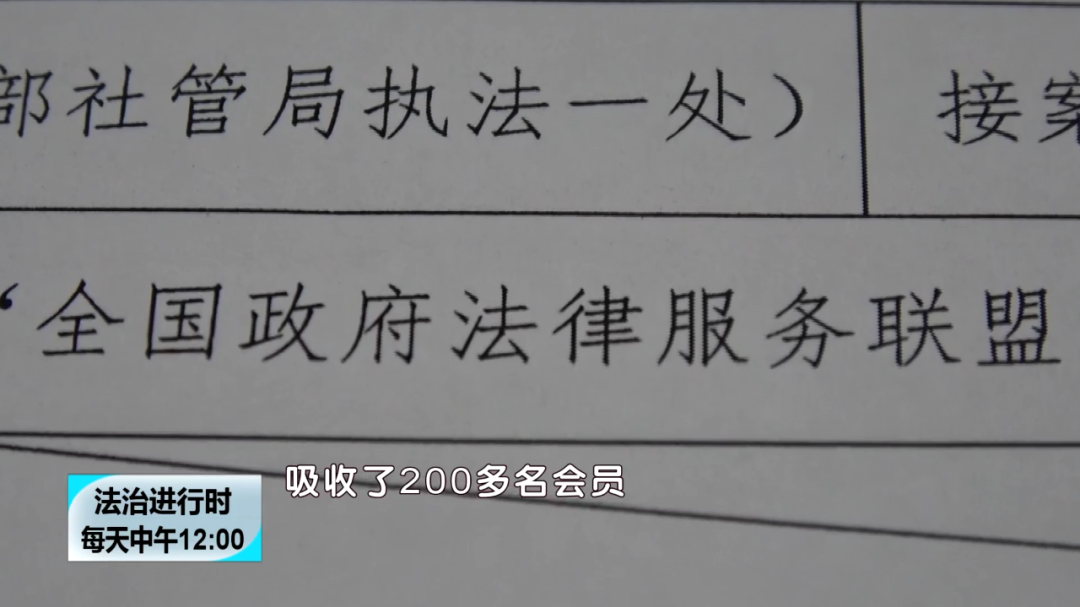北京市民政局取缔“全国政府法律服务联盟” 北京市民政局取缔“全国政府法律服务联盟”