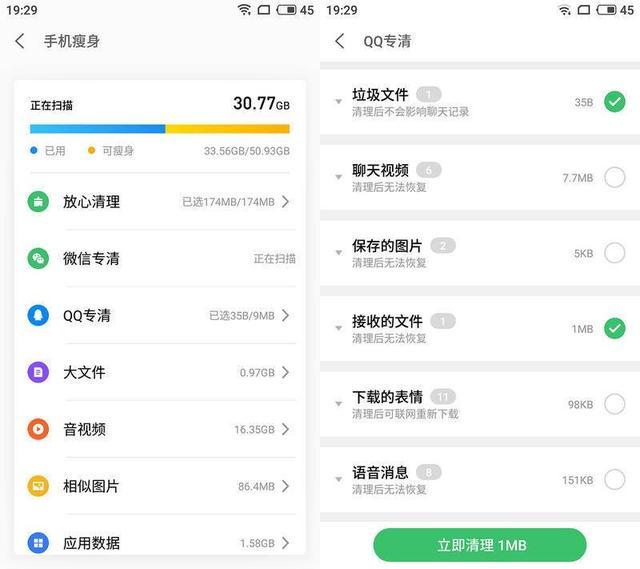 如何快速释放手机内存 t01d87a33f59fb4e45d.jpg?size=640x569