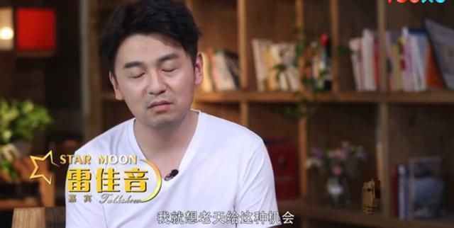 雷佳音最新真实情况 t01d88fcffbfc646466.jpg?size=640x322