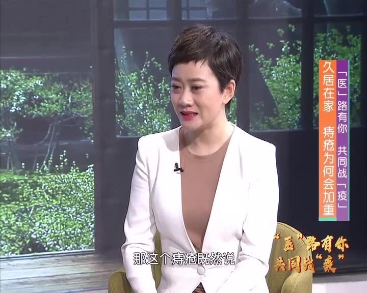 久居在家 痔疮为何会加重? 久居在家 痔疮为何会加重?