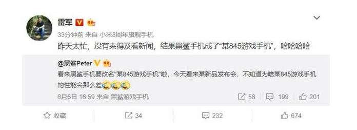 黑鲨手机被华为GPU Turbo吊打,被改名为某84