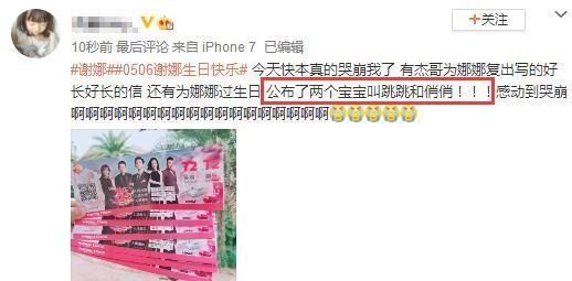 谢娜复出快乐大本营 节目中透露女儿名字叫跳